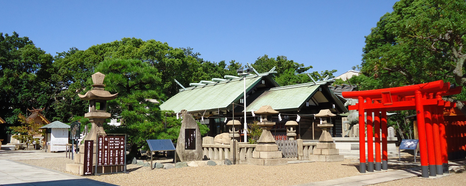 和田神社