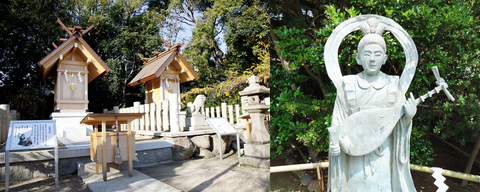 和田神社